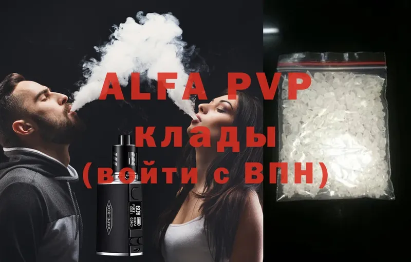 Alfa_PVP Crystall  Боровск 