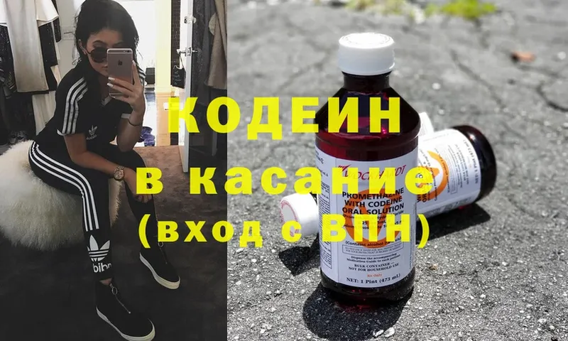 магазин продажи наркотиков  ОМГ ОМГ зеркало  Кодеин Purple Drank  Боровск 