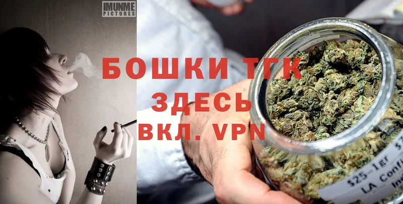 МАРИХУАНА THC 21%  Боровск 